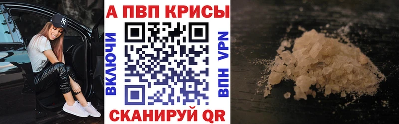 A-PVP СК КРИС  mega рабочий сайт  Андреаполь  где продают  