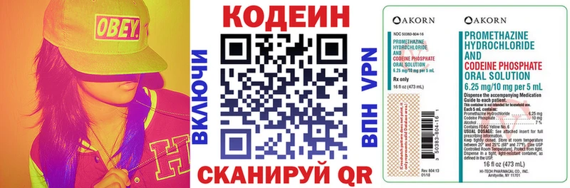 Codein напиток Lean (лин) МЕГА маркетплейс Андреаполь