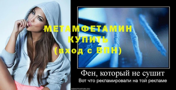 первитин Россошь