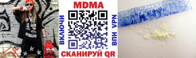 MDMA кристаллы  купить наркотики цена  mega ONION  Андреаполь 