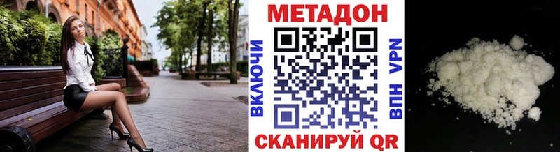 Метадон methadone  наркошоп  ссылка на мегу онион  Андреаполь 